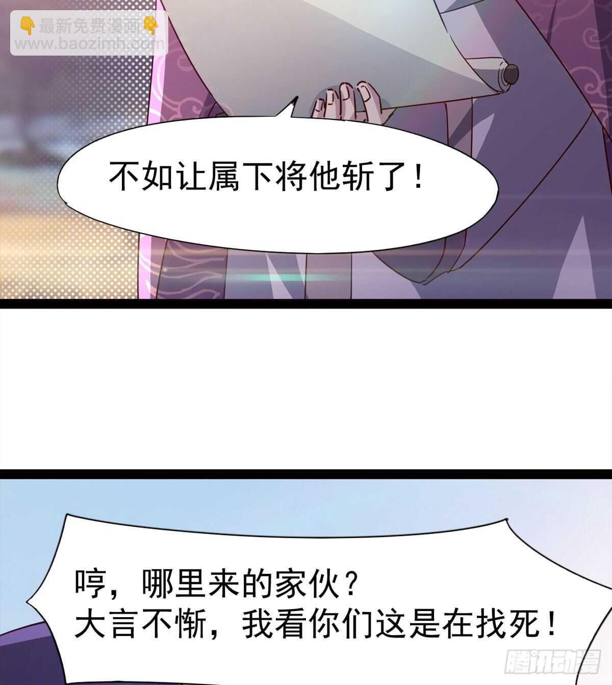军方相邀(1/2)-第56话
