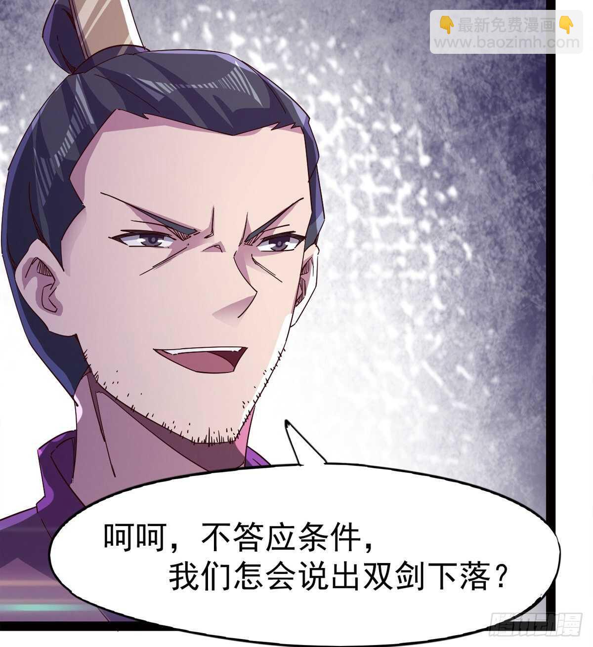 军方相邀(1/2)-第56话