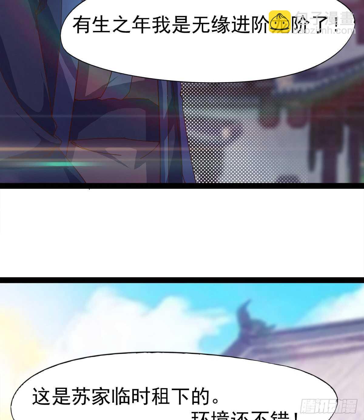初入军营(1/2)-第58话