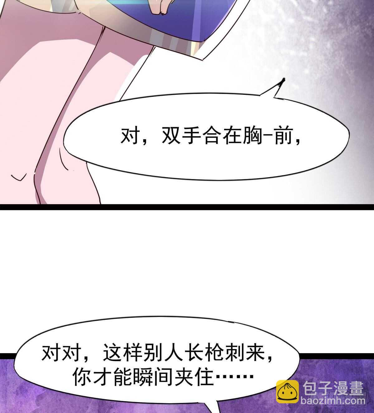 下马威(1/2)-第60话