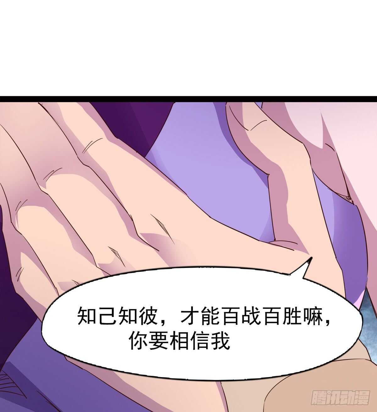 下马威(1/2)-第60话