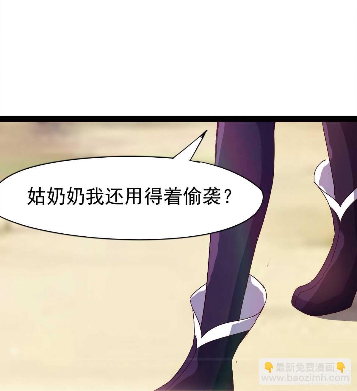 下马威(1/2)-第60话