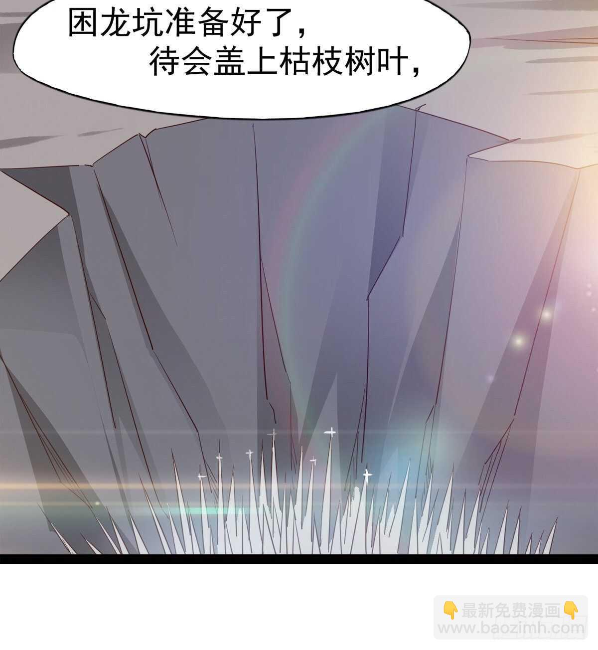下马威(1/2)-第60话