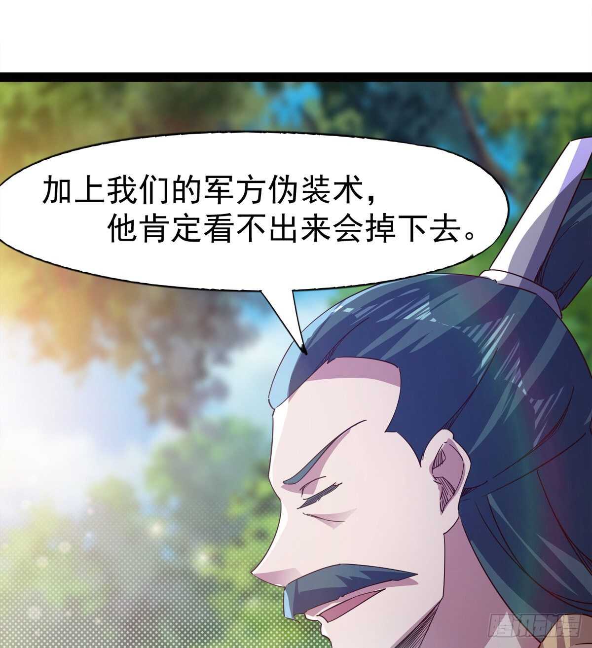 下马威(1/2)-第60话