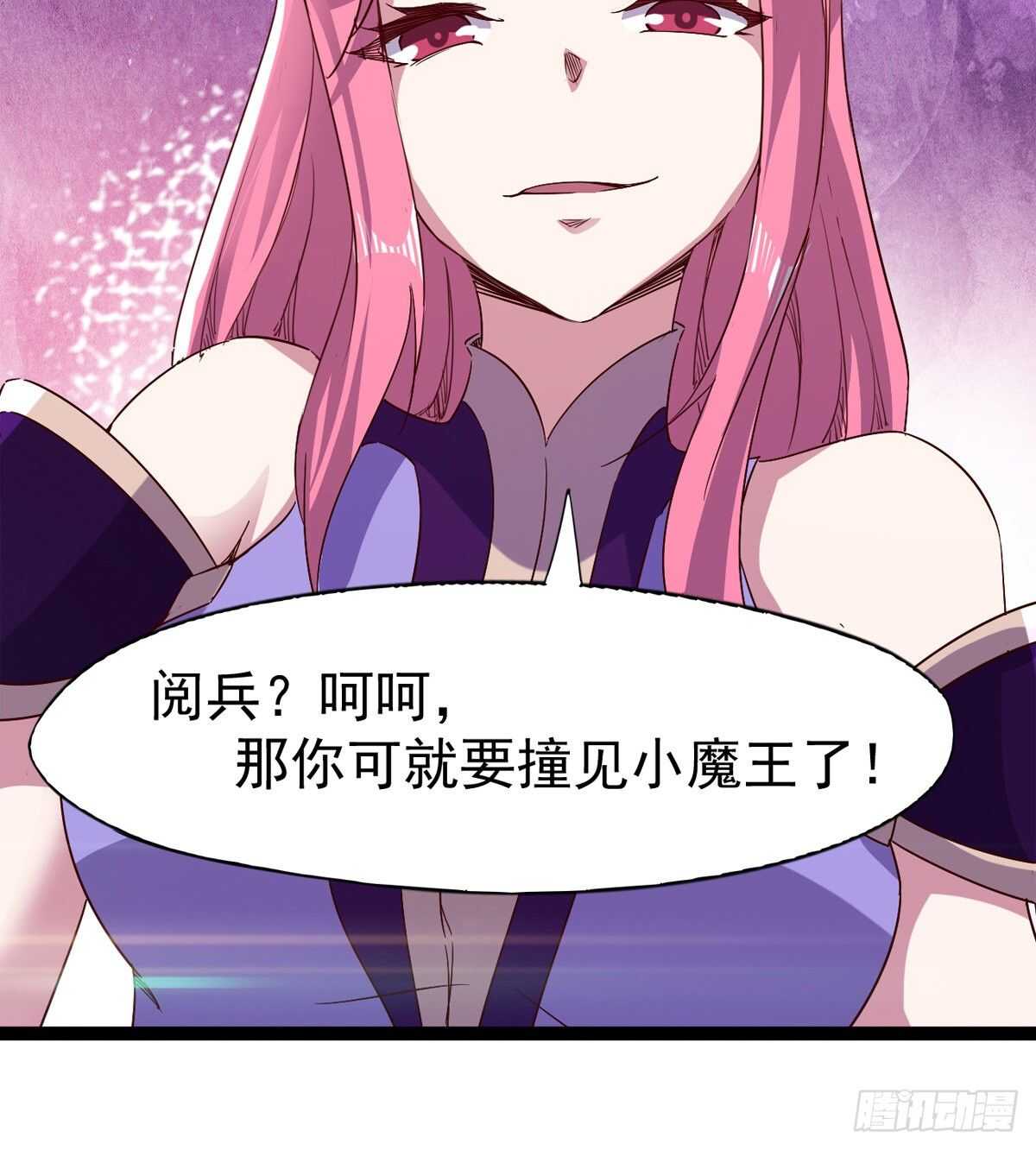 又一个萝莉(1/2)-第62话