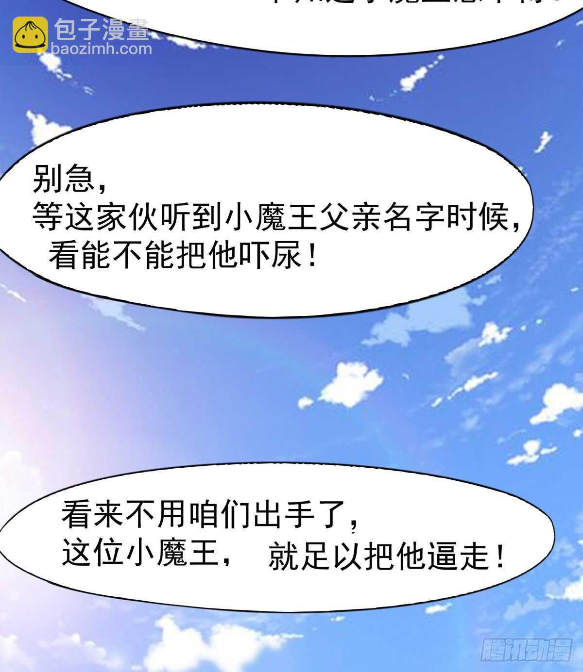 又一个萝莉(1/2)-第62话