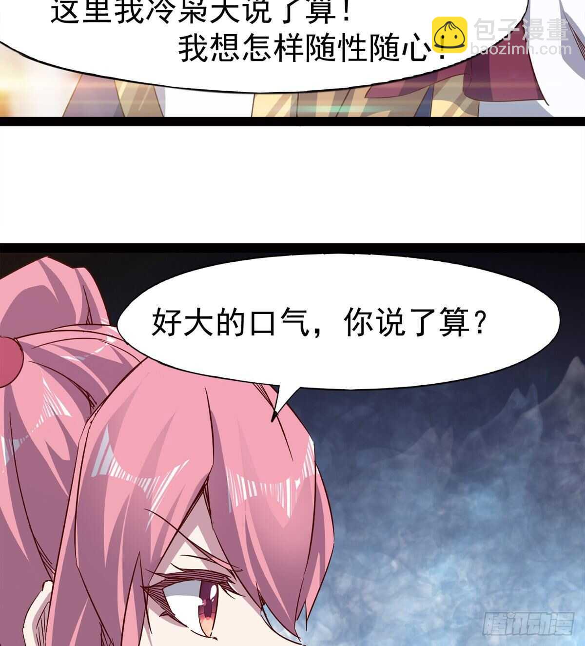 又一个萝莉(1/2)-第62话