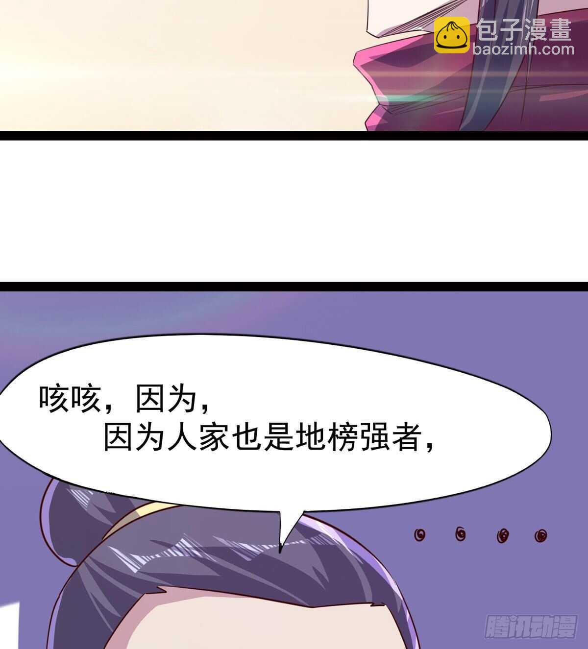 又一个萝莉(1/2)-第62话
