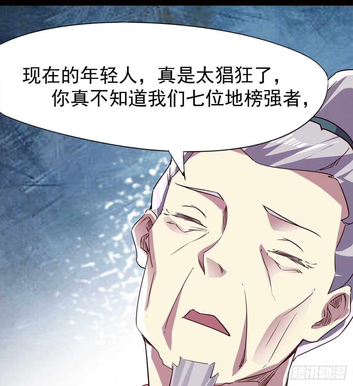 好一个断背(1/2)-第64话
