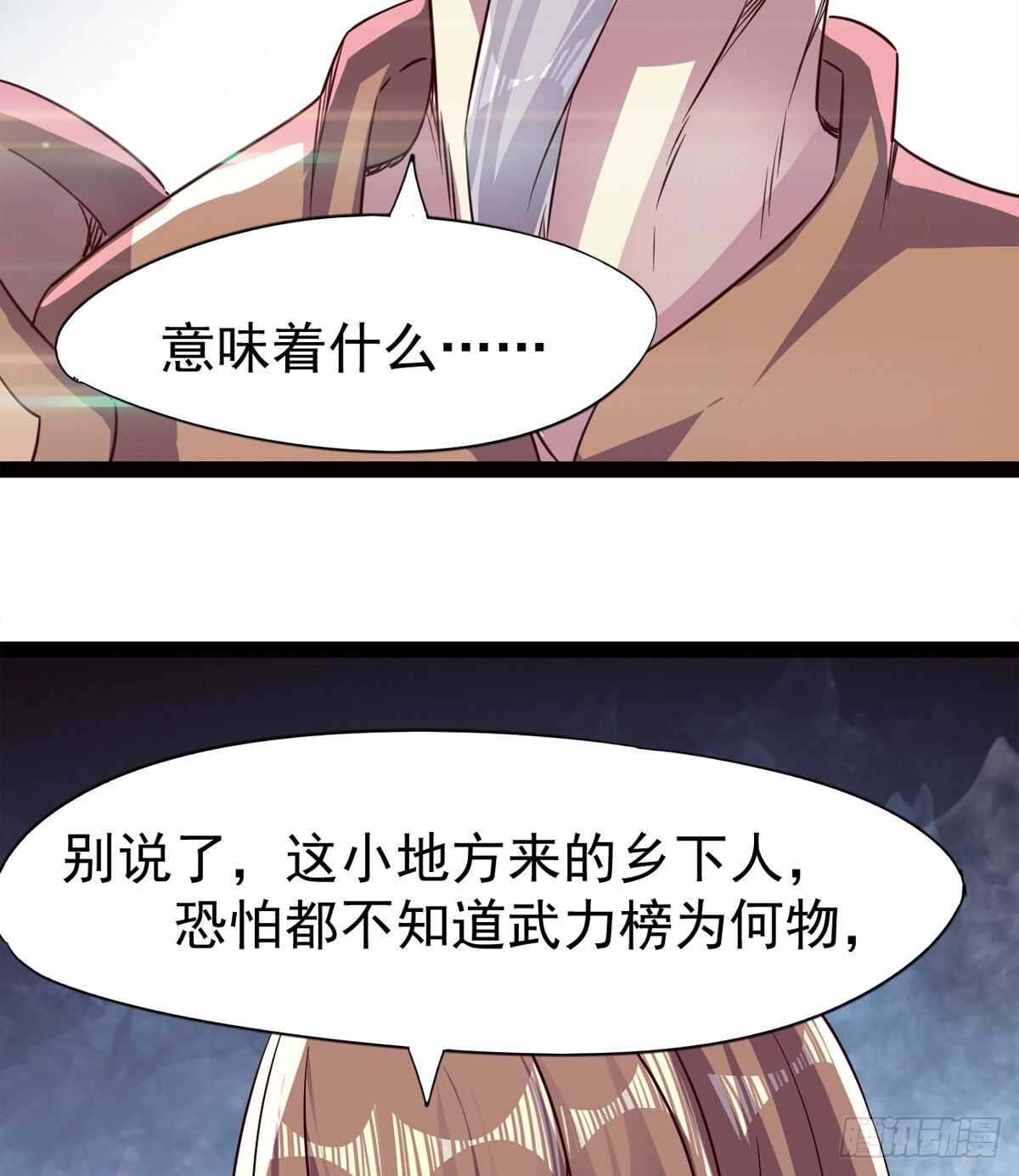 好一个断背(1/2)-第64话