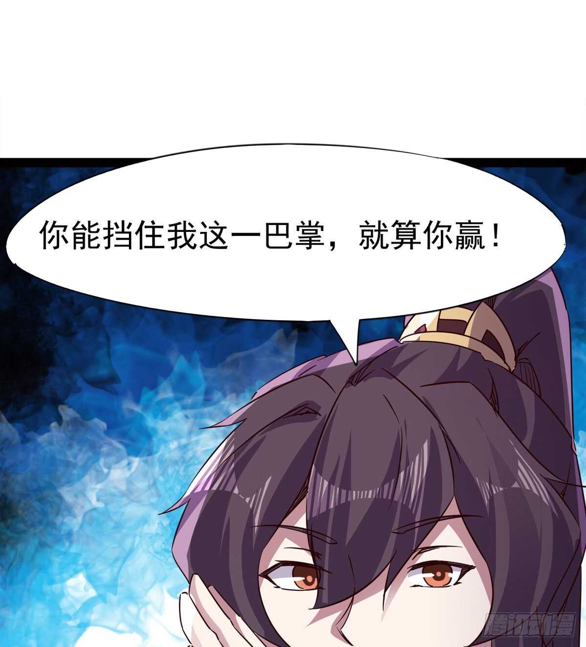 好一个断背(1/2)-第64话