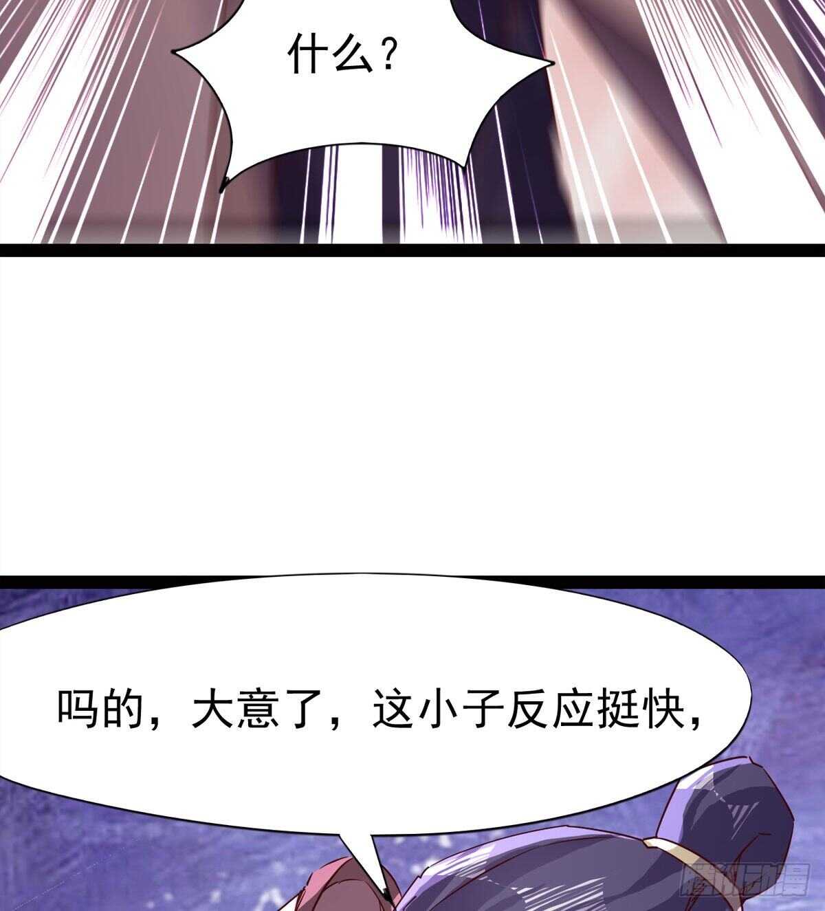 好一个断背(1/2)-第64话