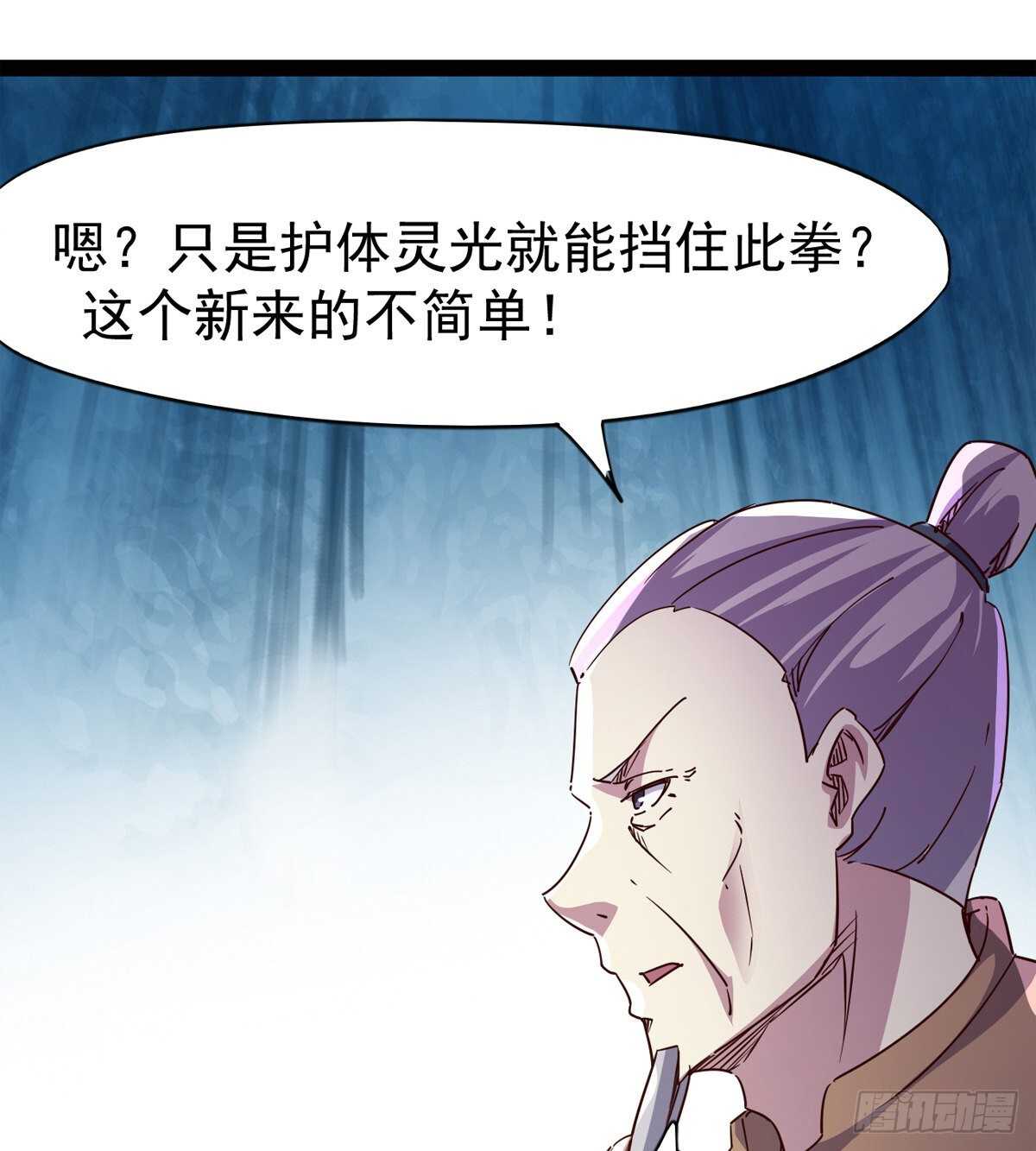 好一个断背(1/2)-第64话