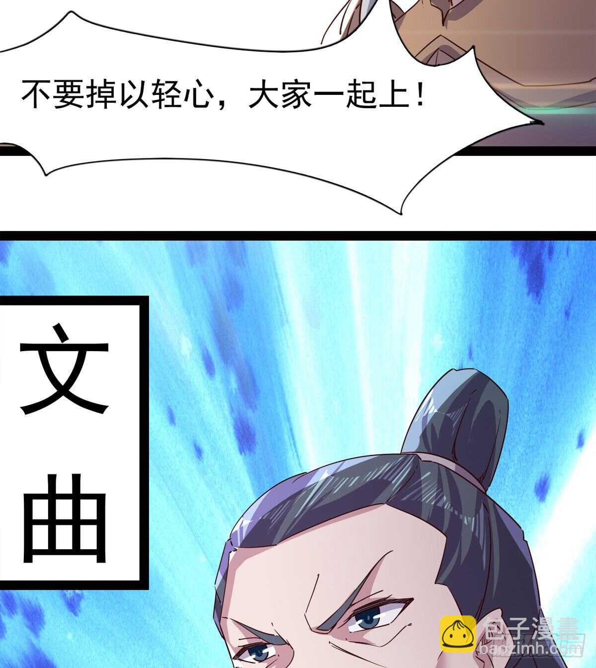 好一个断背(1/2)-第64话