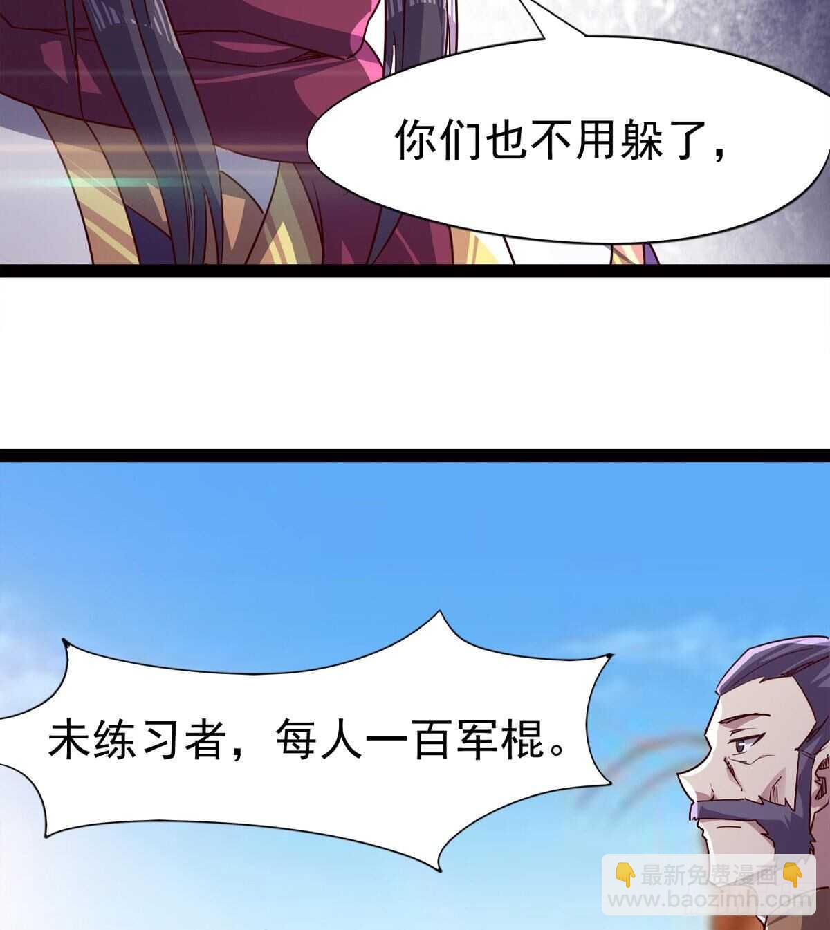 好一个断背(1/2)-第64话