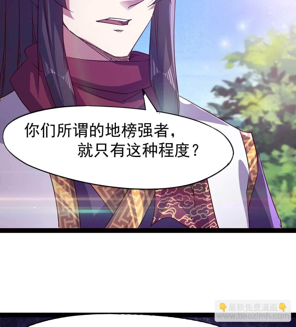 好一个断背(1/2)-第64话