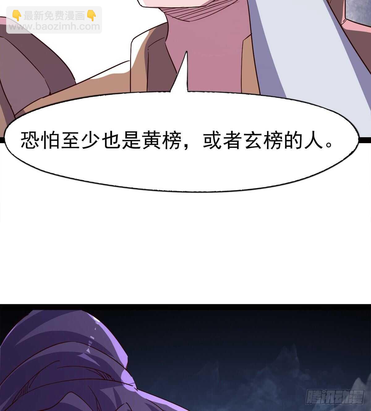 好一个断背(1/2)-第64话