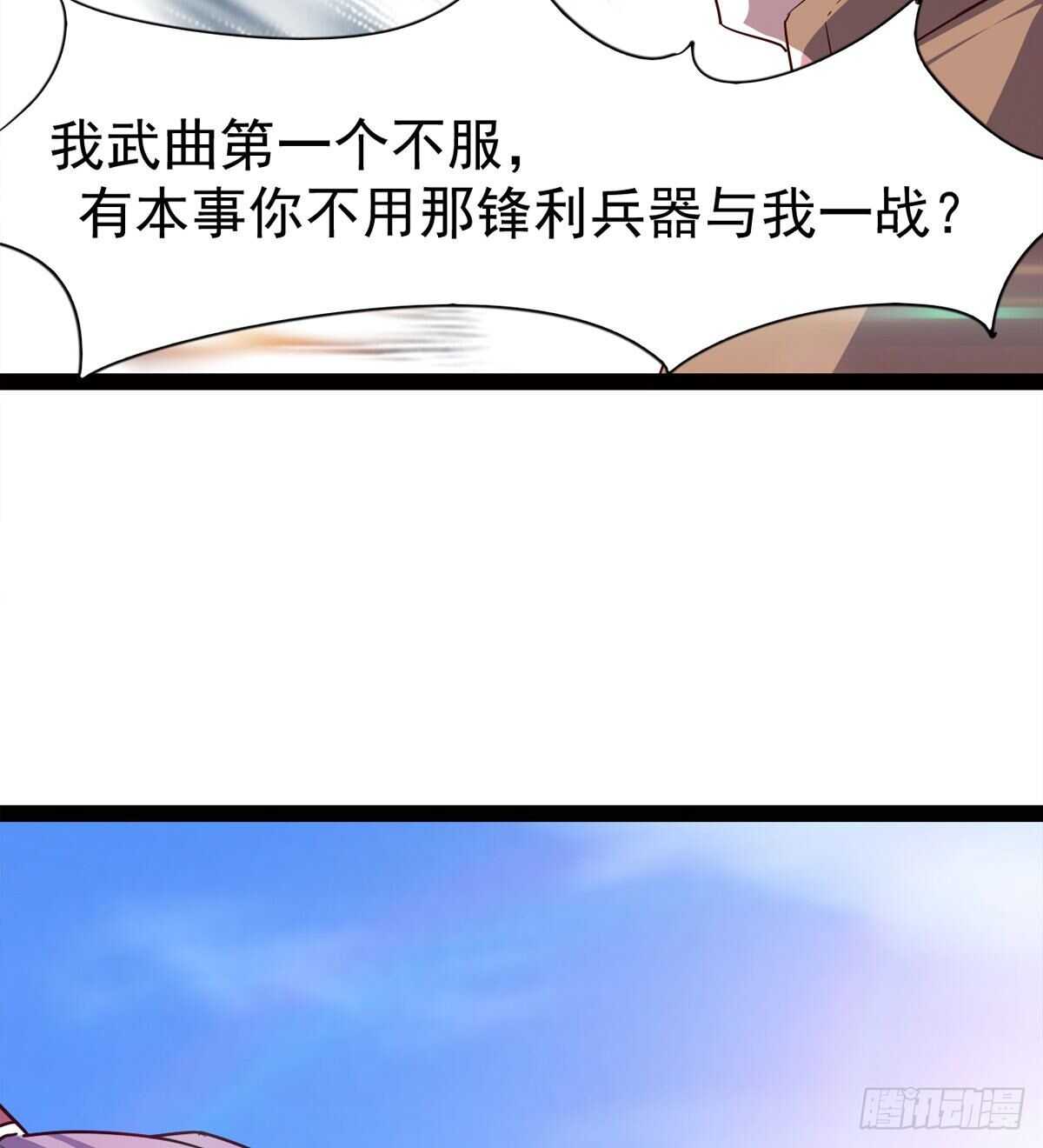 好一个断背(1/2)-第64话