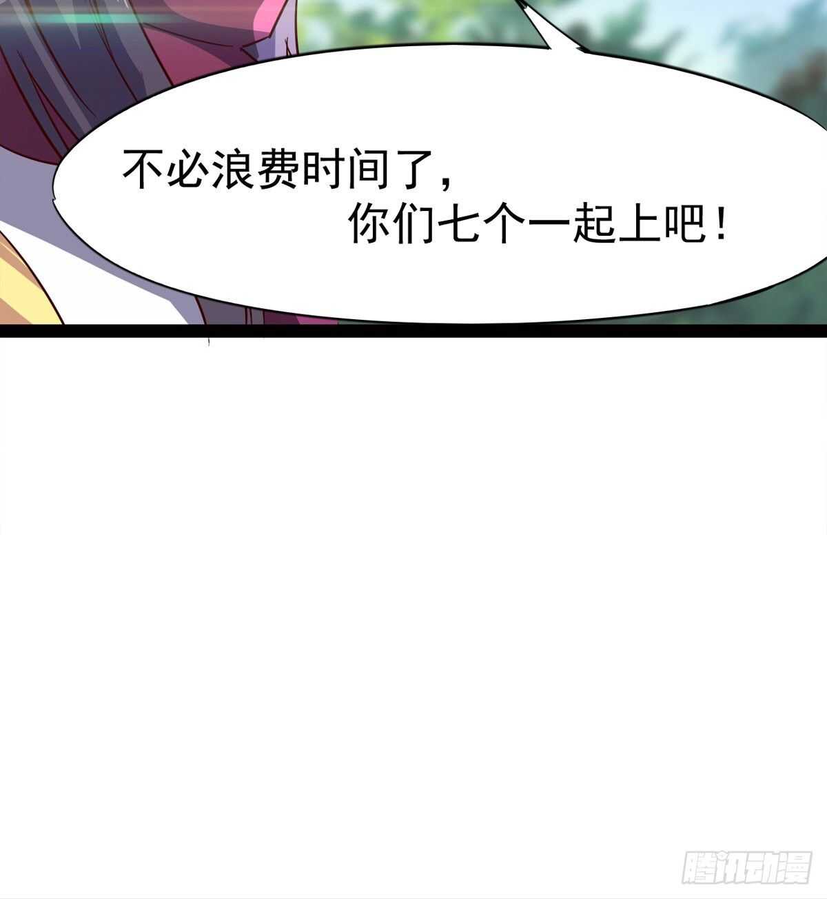 好一个断背(1/2)-第64话