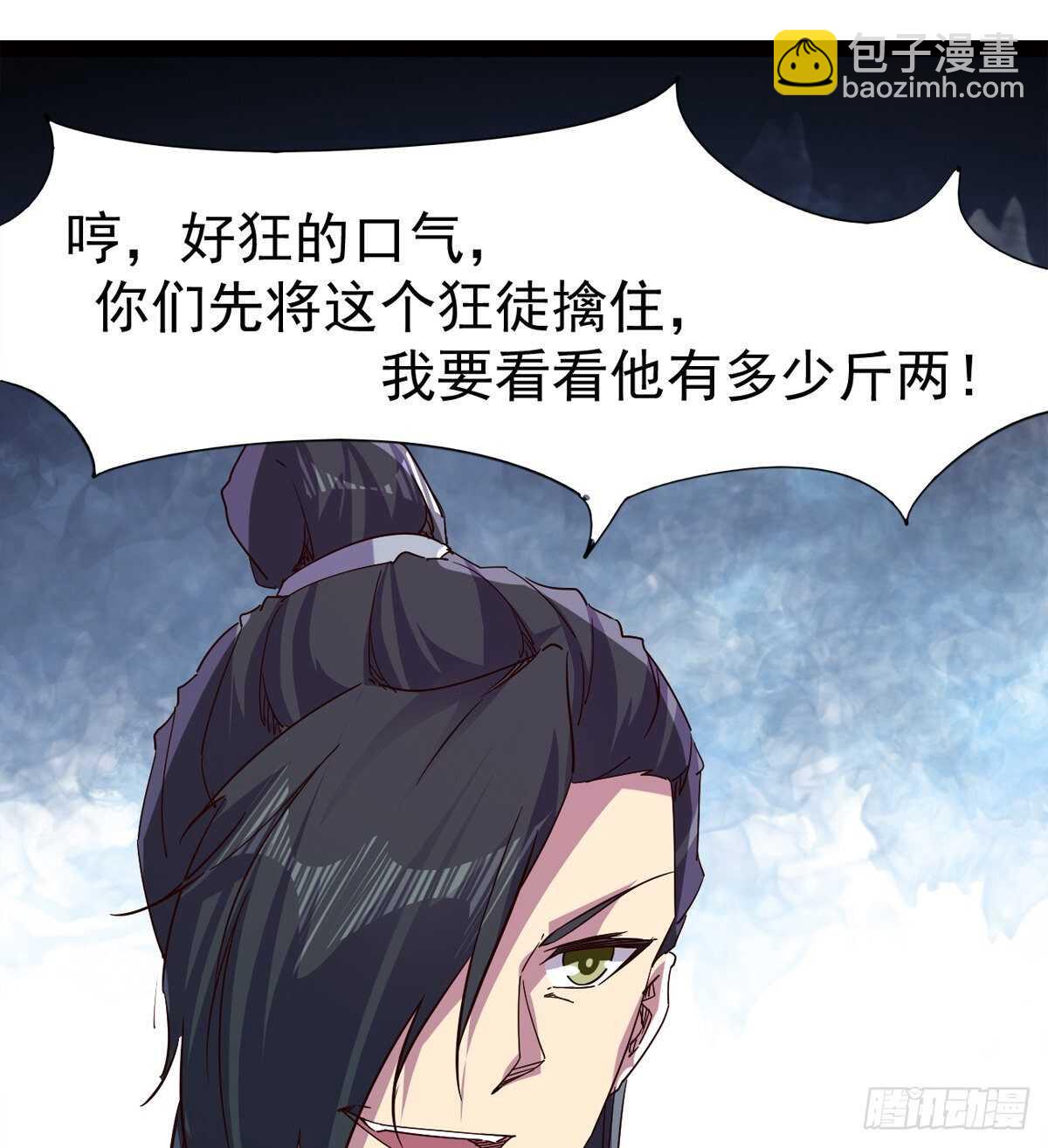 马大师来了(1/2)-第66话