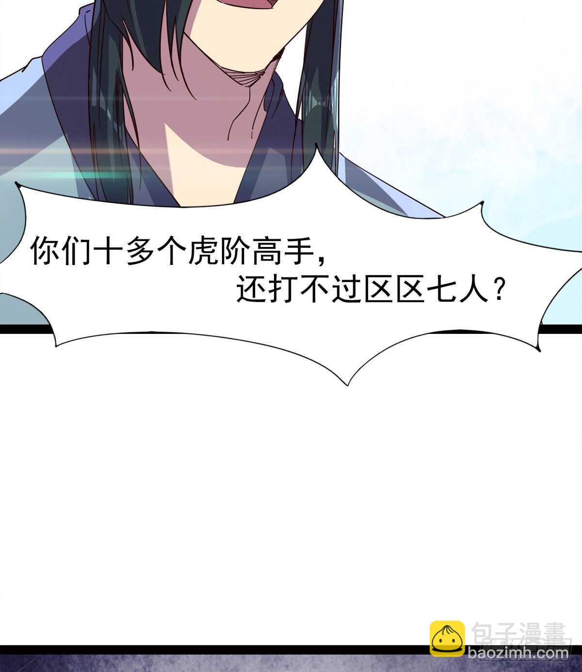 马大师来了(1/2)-第66话