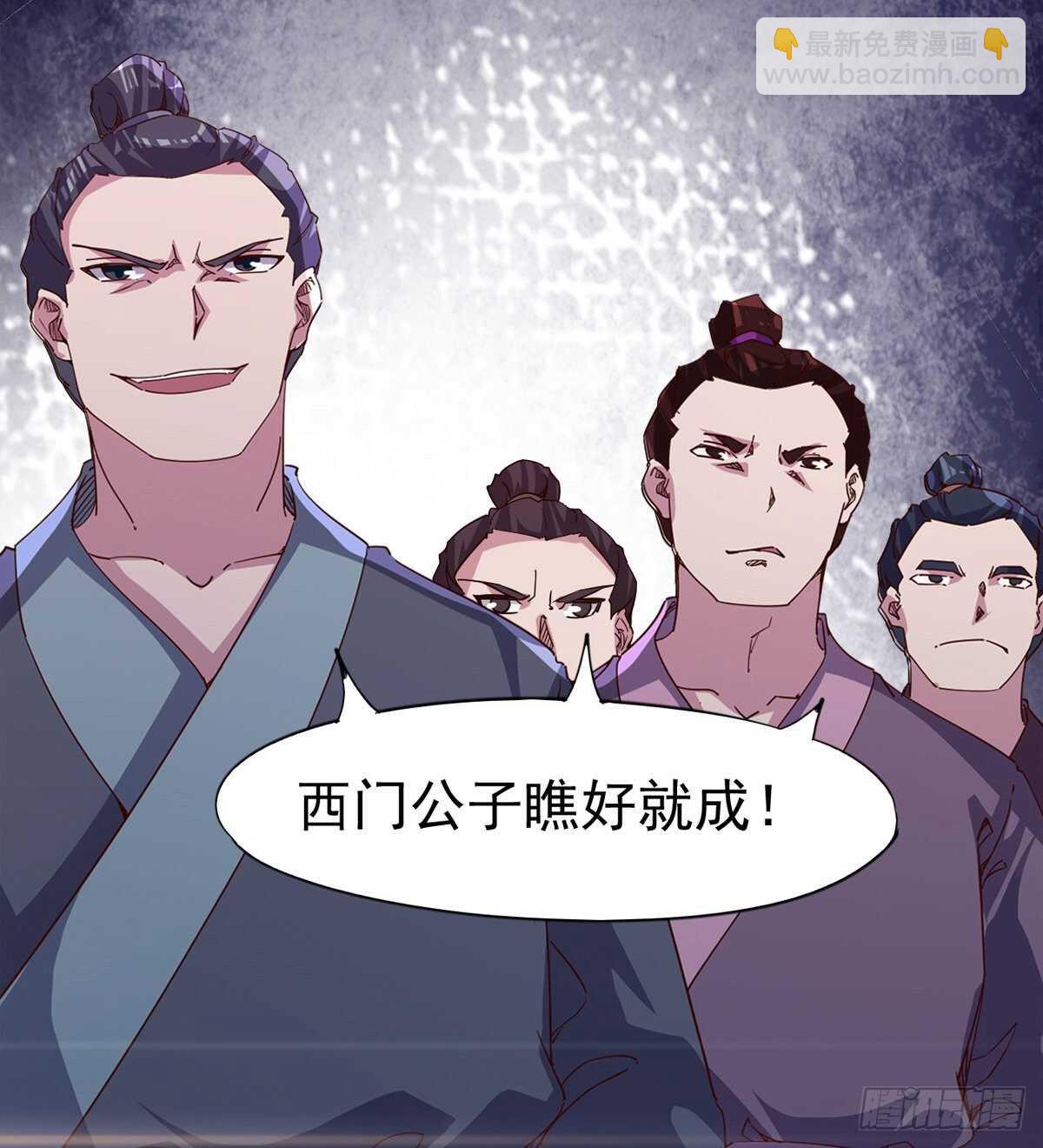 马大师来了(1/2)-第66话