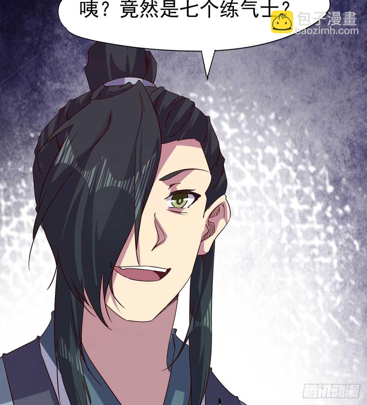 马大师来了(1/2)-第66话
