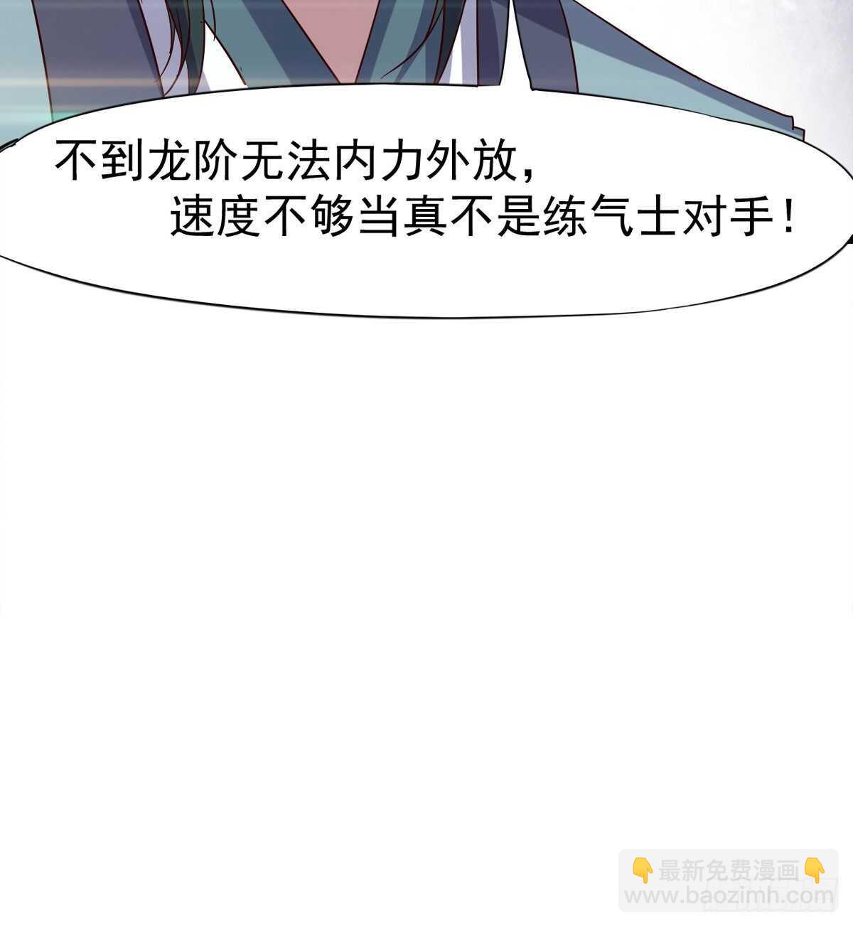 马大师来了(1/2)-第66话