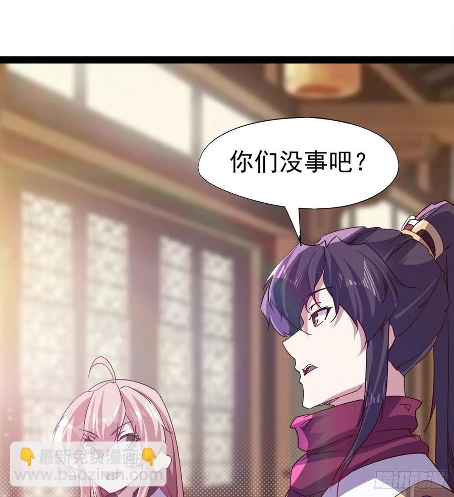 马大师来了(1/2)-第66话