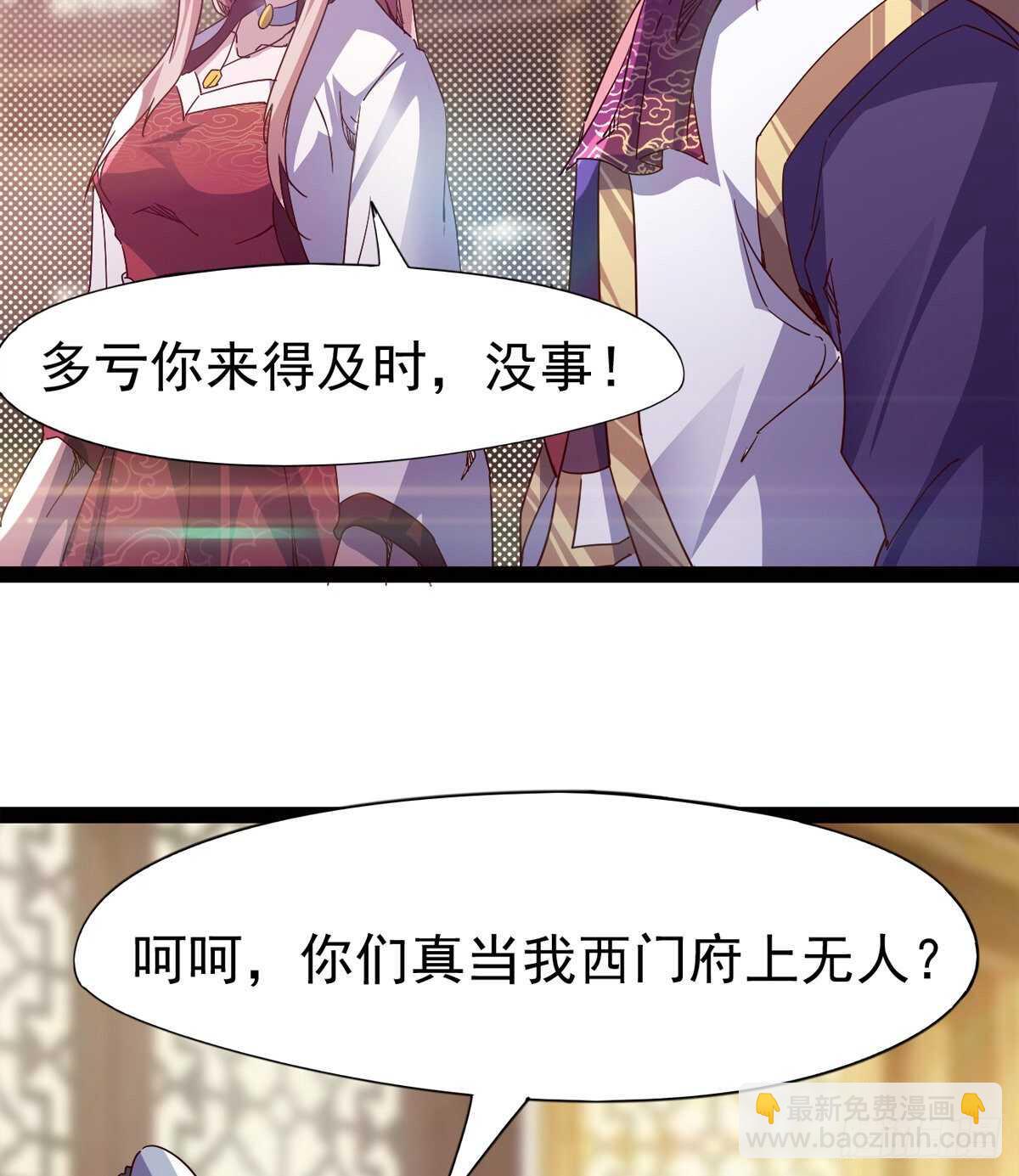 马大师来了(1/2)-第66话