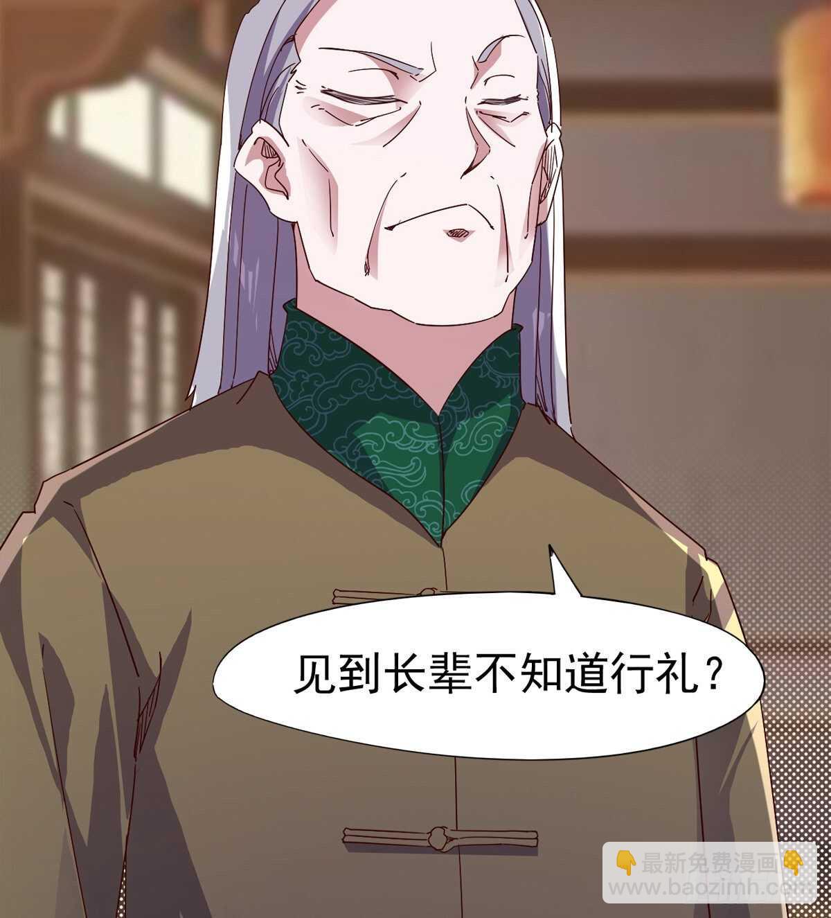 马大师来了(1/2)-第66话