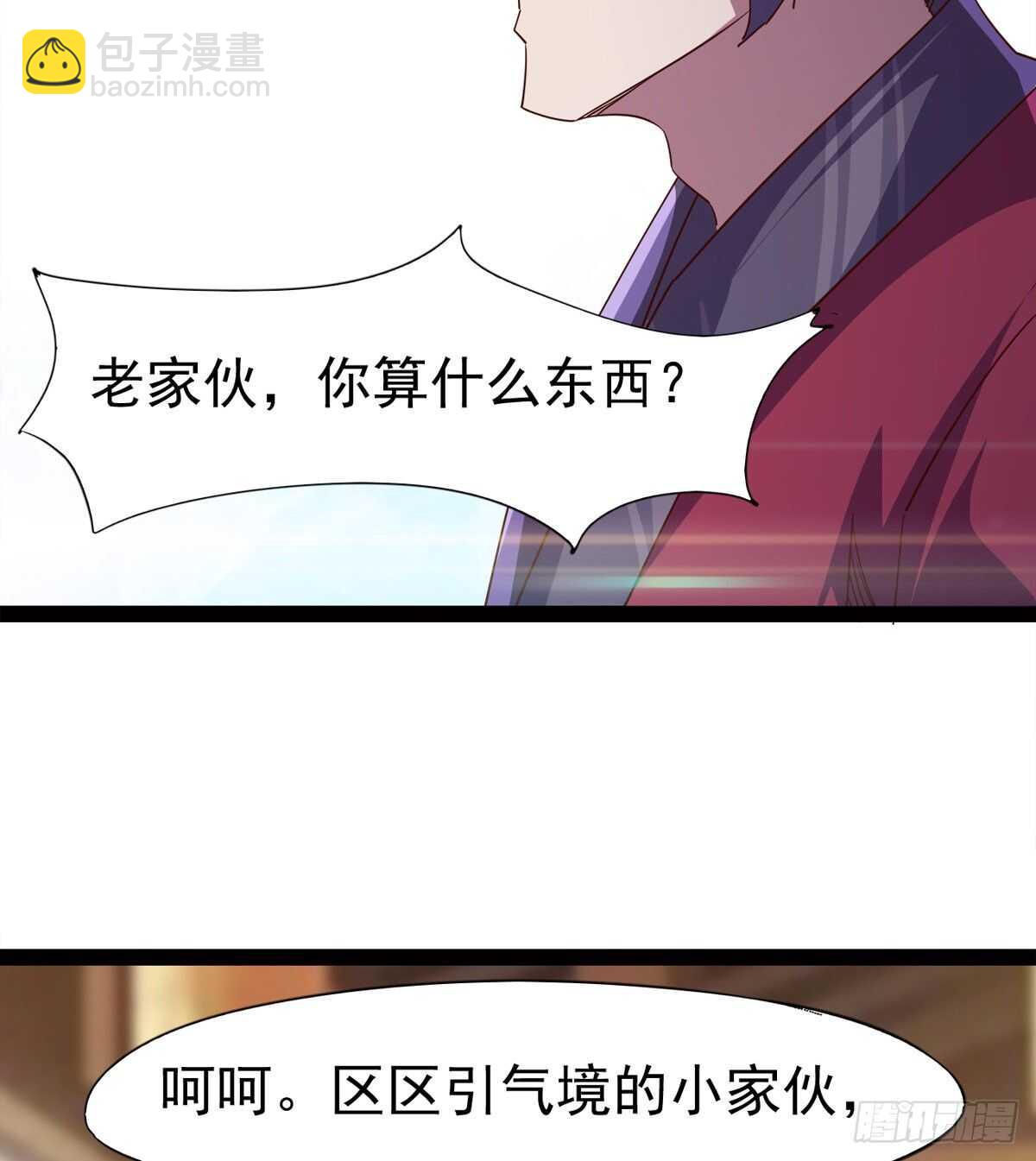 马大师来了(1/2)-第66话