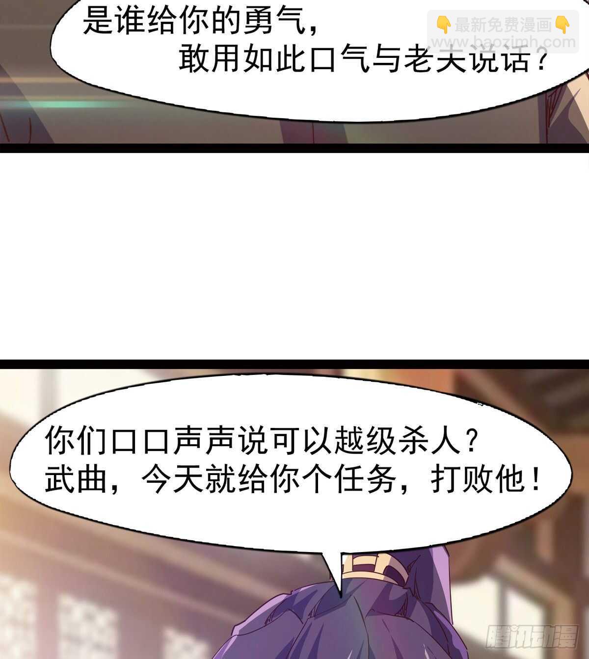马大师来了(1/2)-第66话