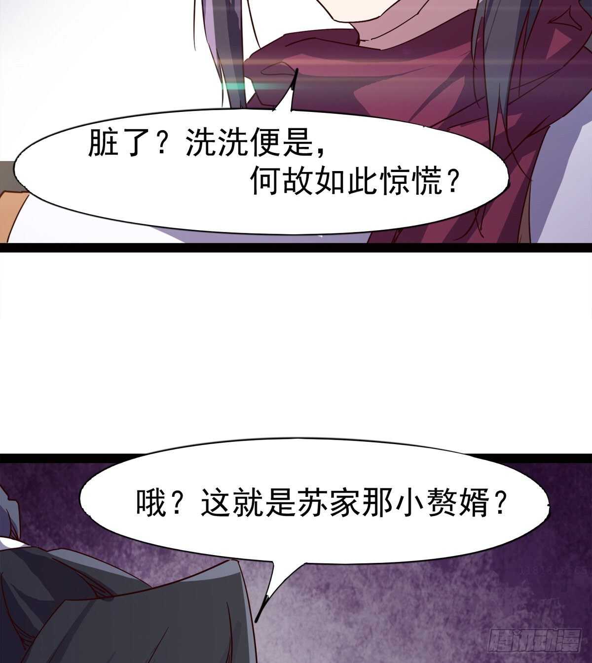 马大师来了(1/2)-第66话