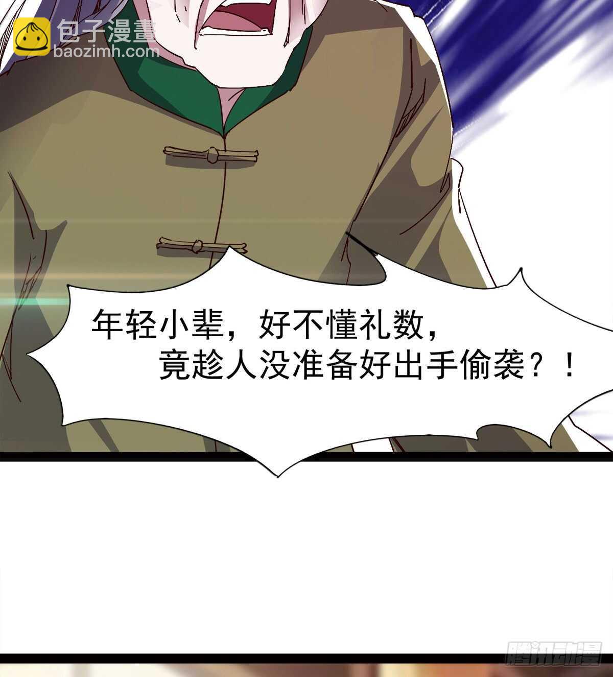 马大师来了(1/2)-第66话