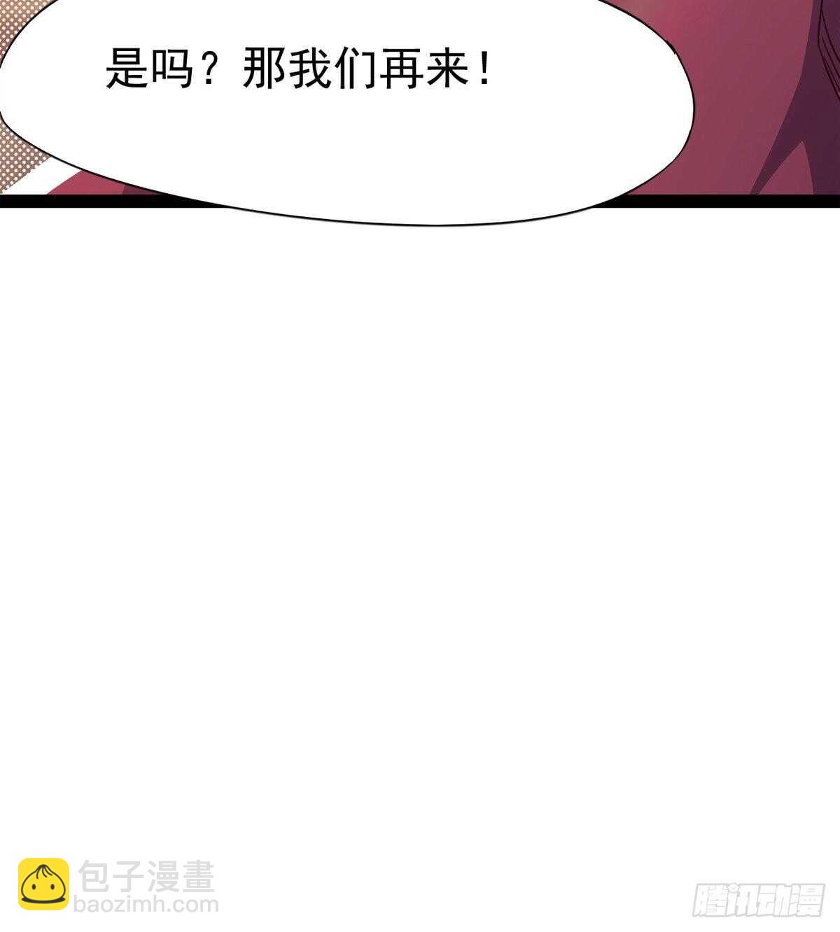马大师来了(1/2)-第66话