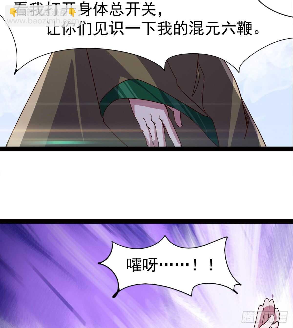 马大师来了(1/2)-第66话