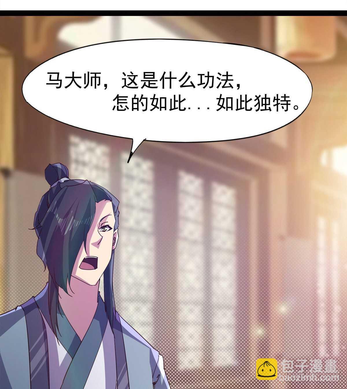 马大师来了(1/2)-第66话