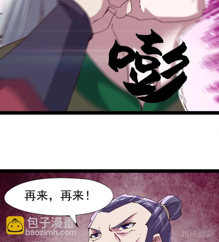 马大师来了(1/2)-第66话