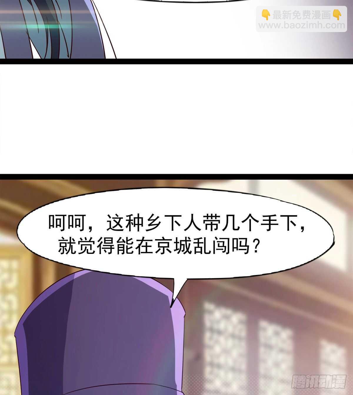 马大师来了(1/2)-第66话