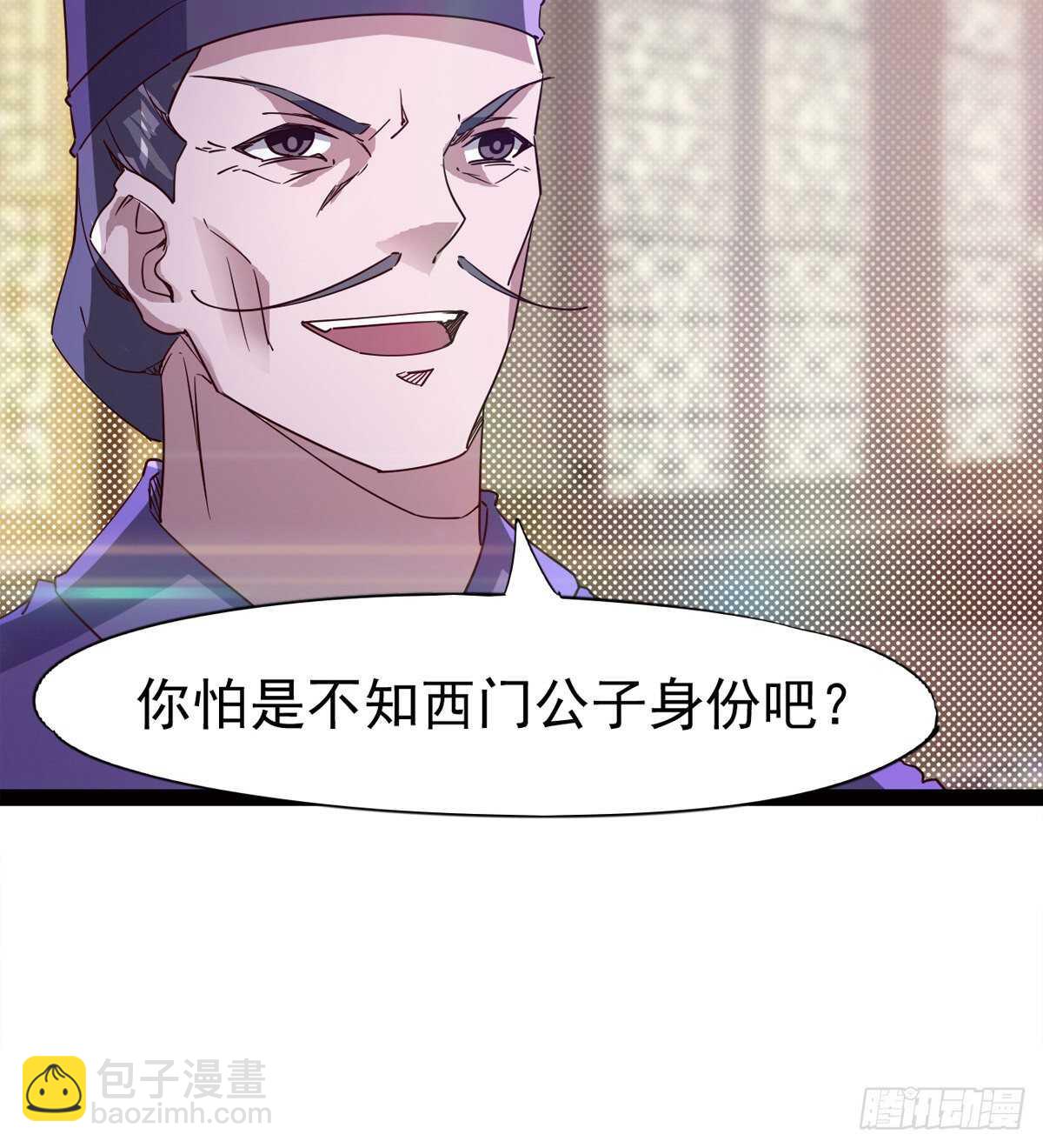马大师来了(1/2)-第66话