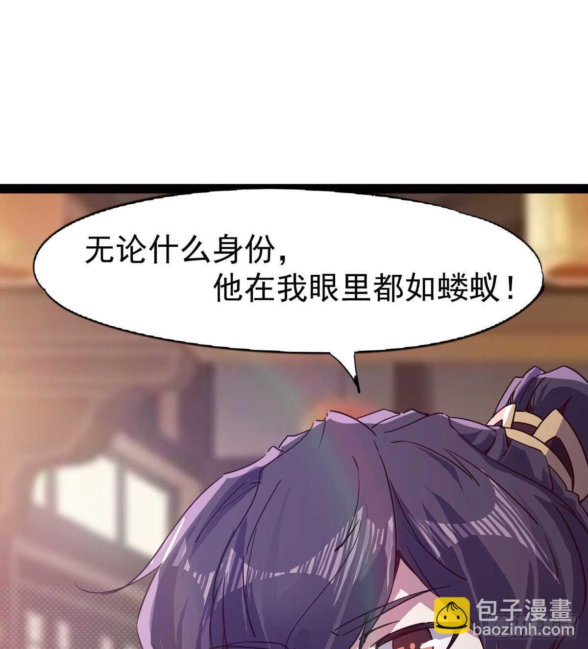 马大师来了(1/2)-第66话