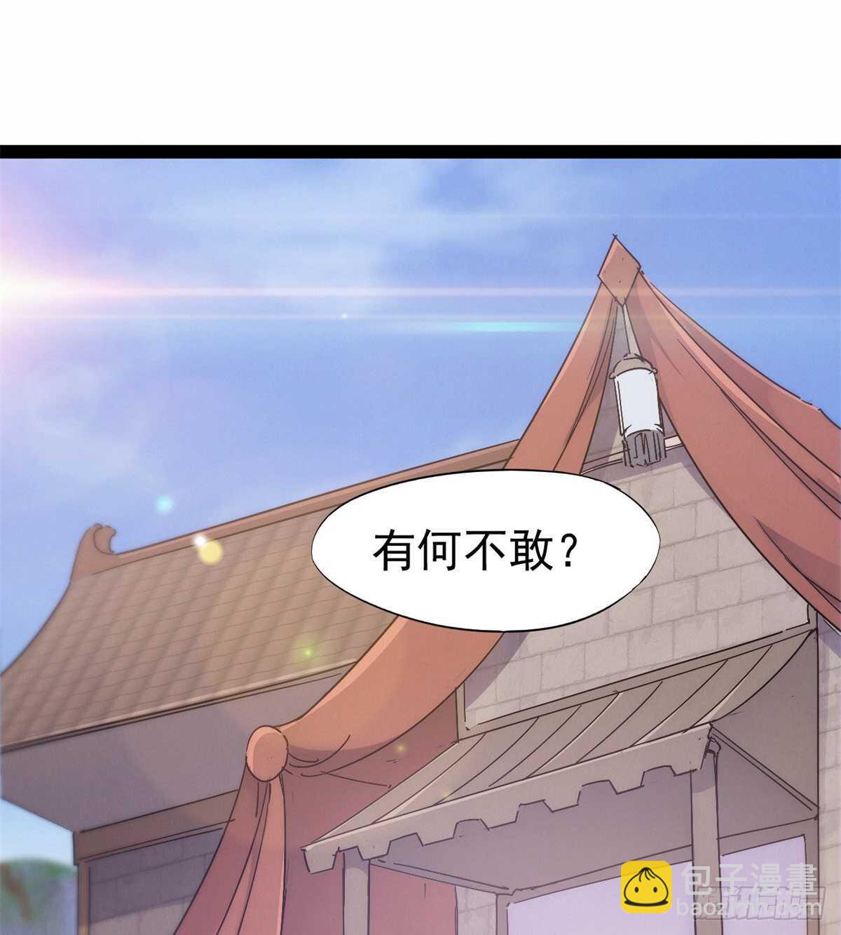 又一个作死的(1/2)-第68话