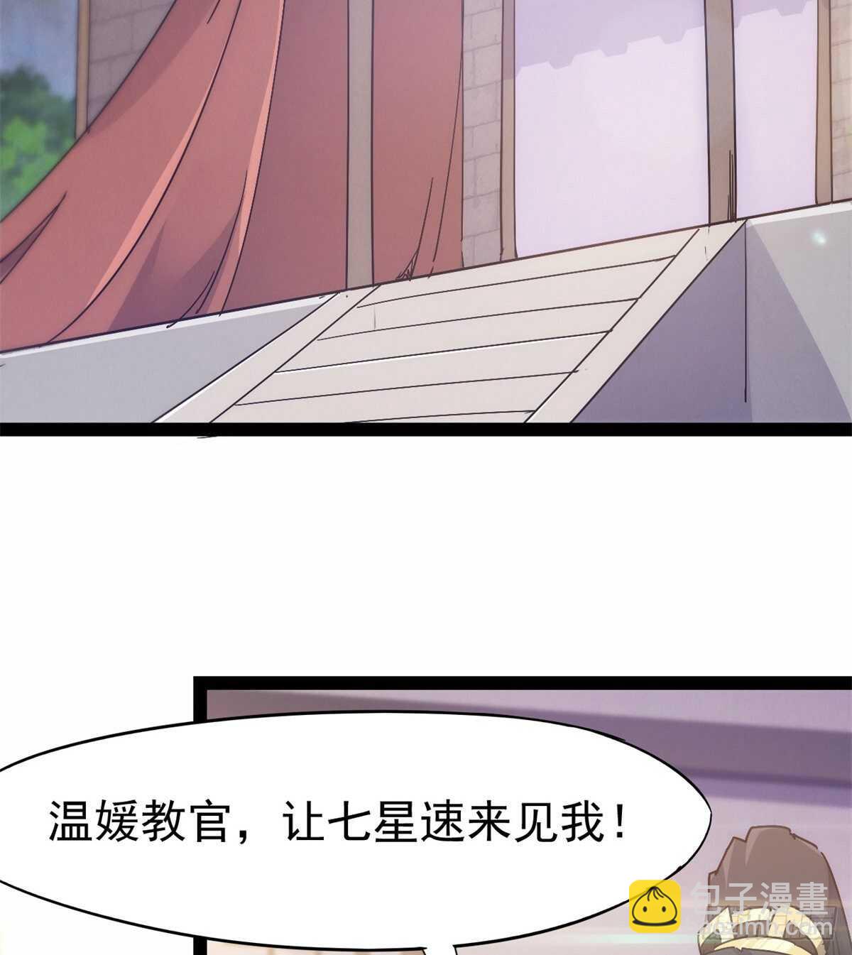 又一个作死的(1/2)-第68话