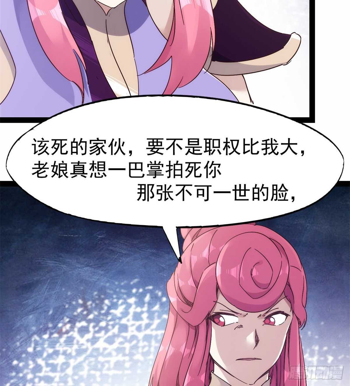 又一个作死的(1/2)-第68话