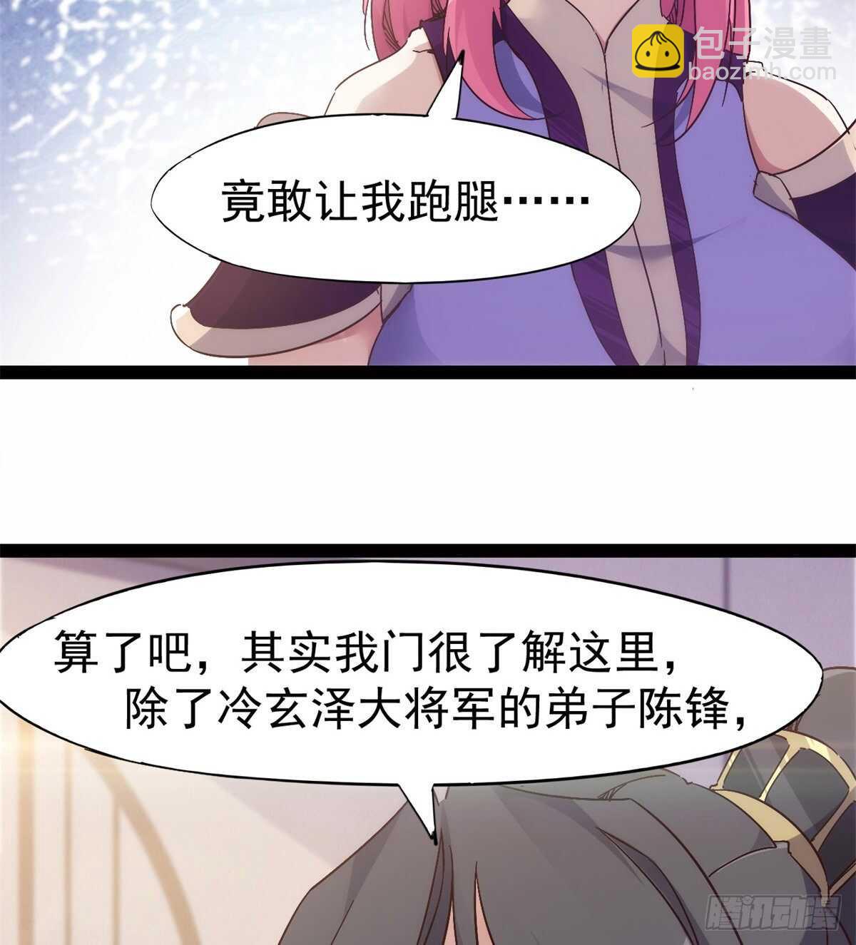 又一个作死的(1/2)-第68话