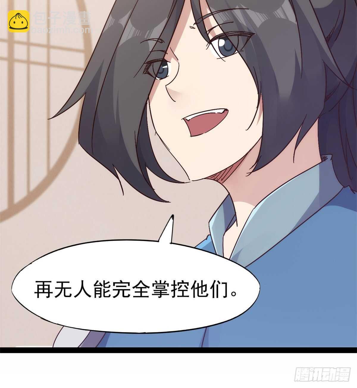 又一个作死的(1/2)-第68话