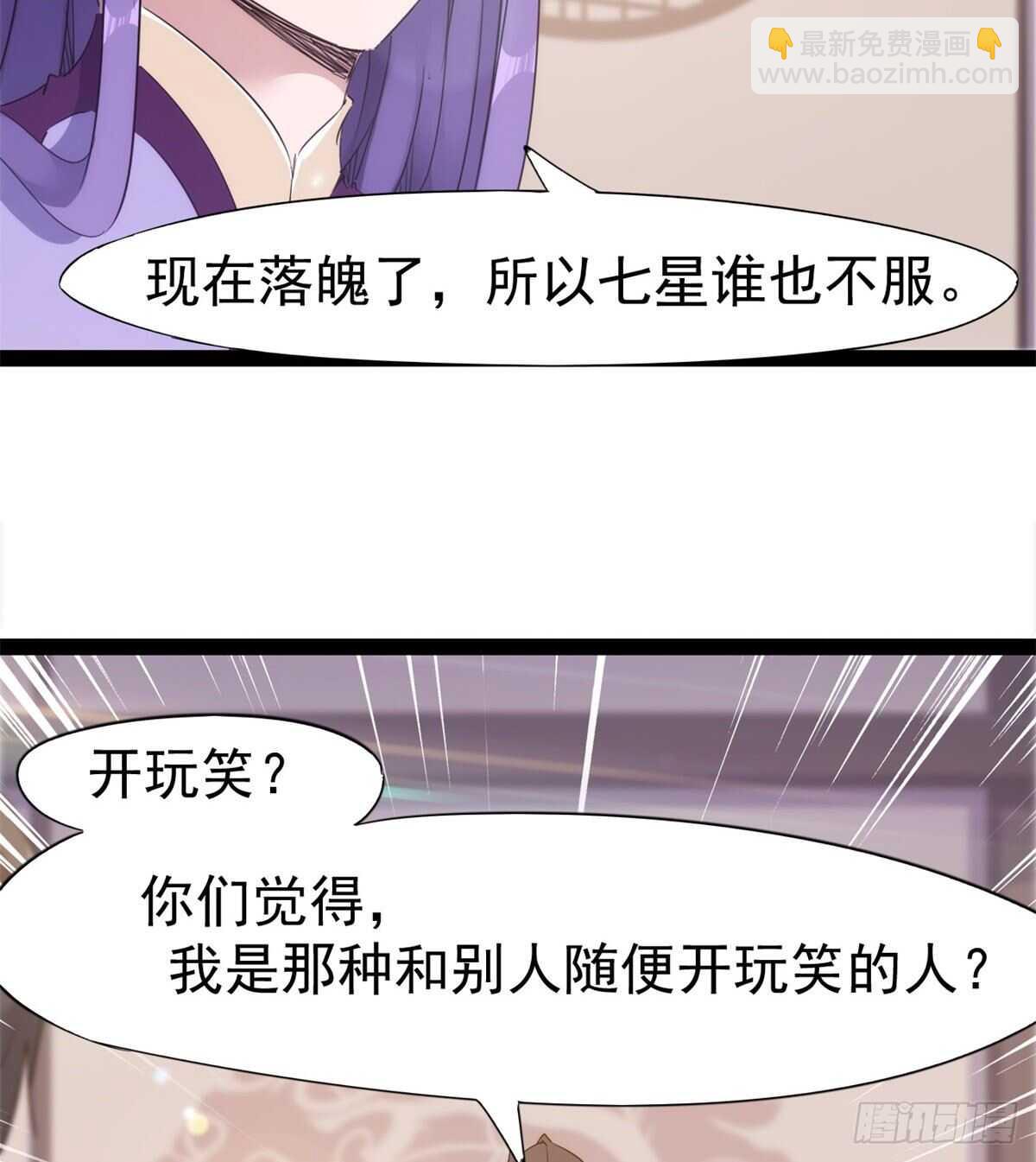 又一个作死的(1/2)-第68话