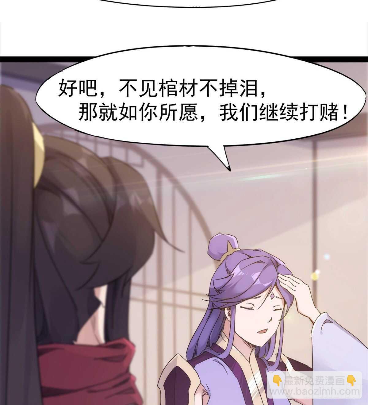 又一个作死的(1/2)-第68话
