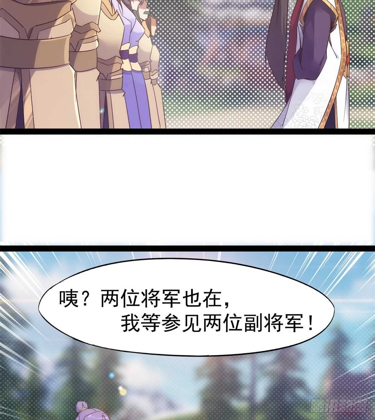又一个作死的(1/2)-第68话